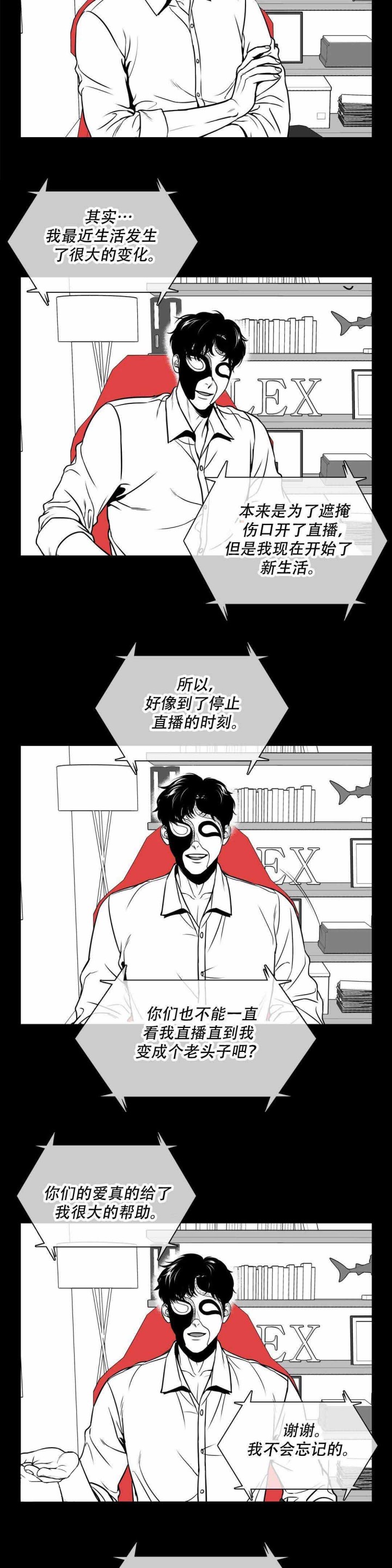 《我的主播男友（全集&番外）》漫画最新章节第144话_你什么样，我都爱（END）免费下拉式在线观看章节第【4】张图片