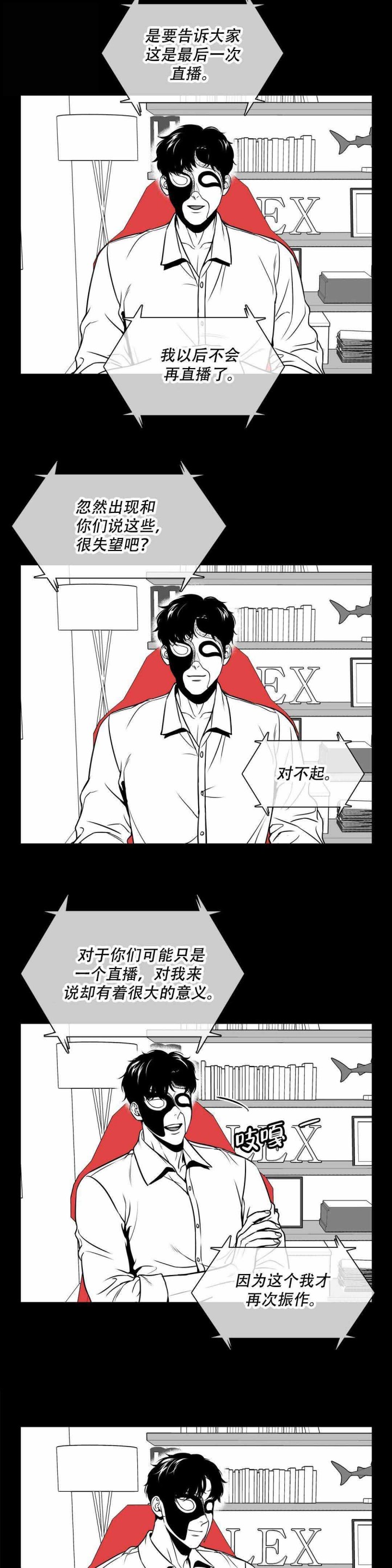 《我的主播男友（全集&番外）》漫画最新章节第144话_你什么样，我都爱（END）免费下拉式在线观看章节第【5】张图片