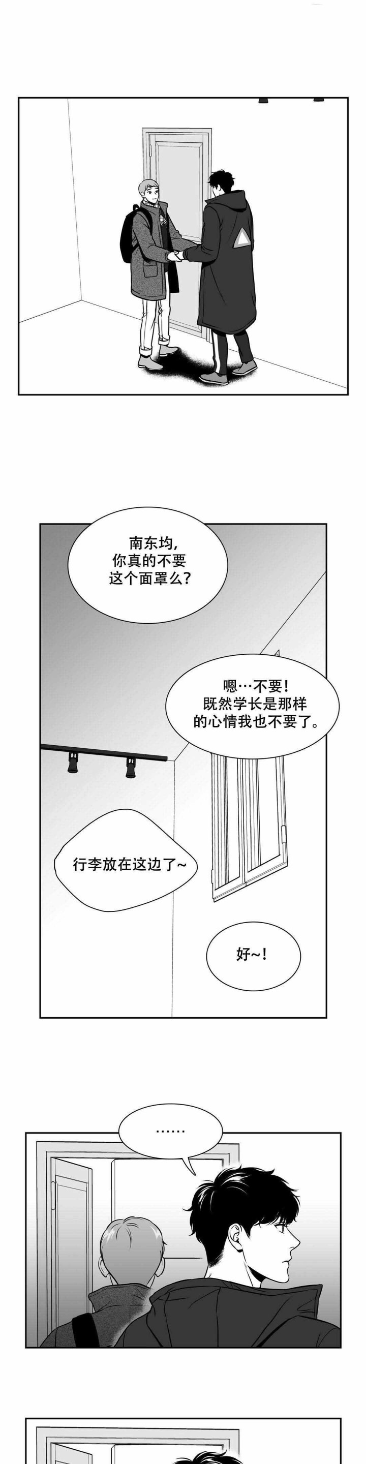 《我的主播男友（全集&番外）》漫画最新章节第144话_你什么样，我都爱（END）免费下拉式在线观看章节第【8】张图片