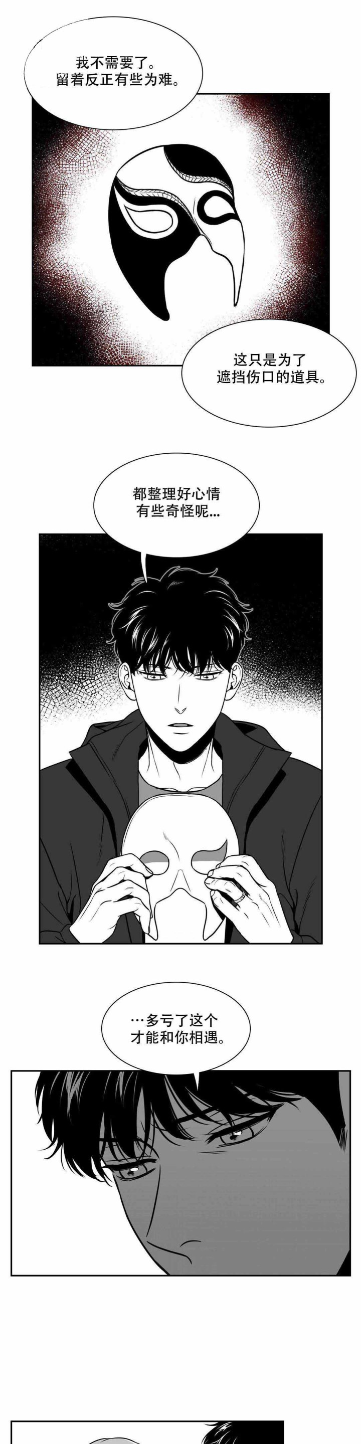 《我的主播男友（全集&番外）》漫画最新章节第144话_你什么样，我都爱（END）免费下拉式在线观看章节第【10】张图片