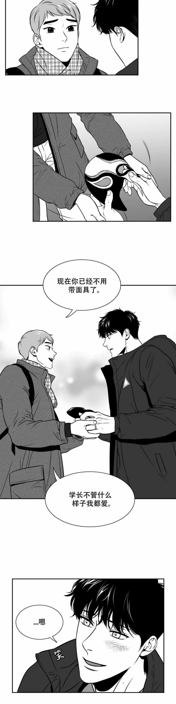 《我的主播男友（全集&番外）》漫画最新章节第144话_你什么样，我都爱（END）免费下拉式在线观看章节第【9】张图片