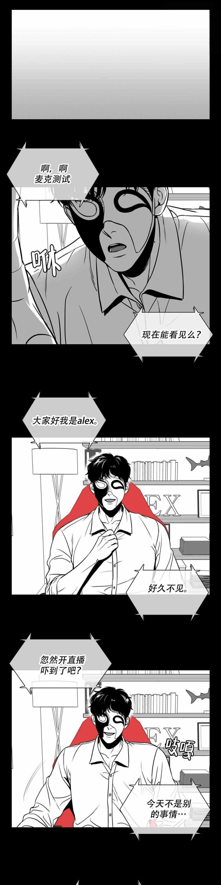 《我的主播男友（全集&番外）》漫画最新章节第144话_你什么样，我都爱（END）免费下拉式在线观看章节第【6】张图片