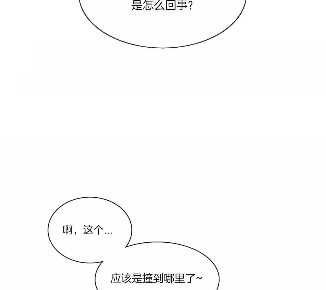 《我的主播男友（全集&番外）》漫画最新章节第146话_淤青免费下拉式在线观看章节第【26】张图片