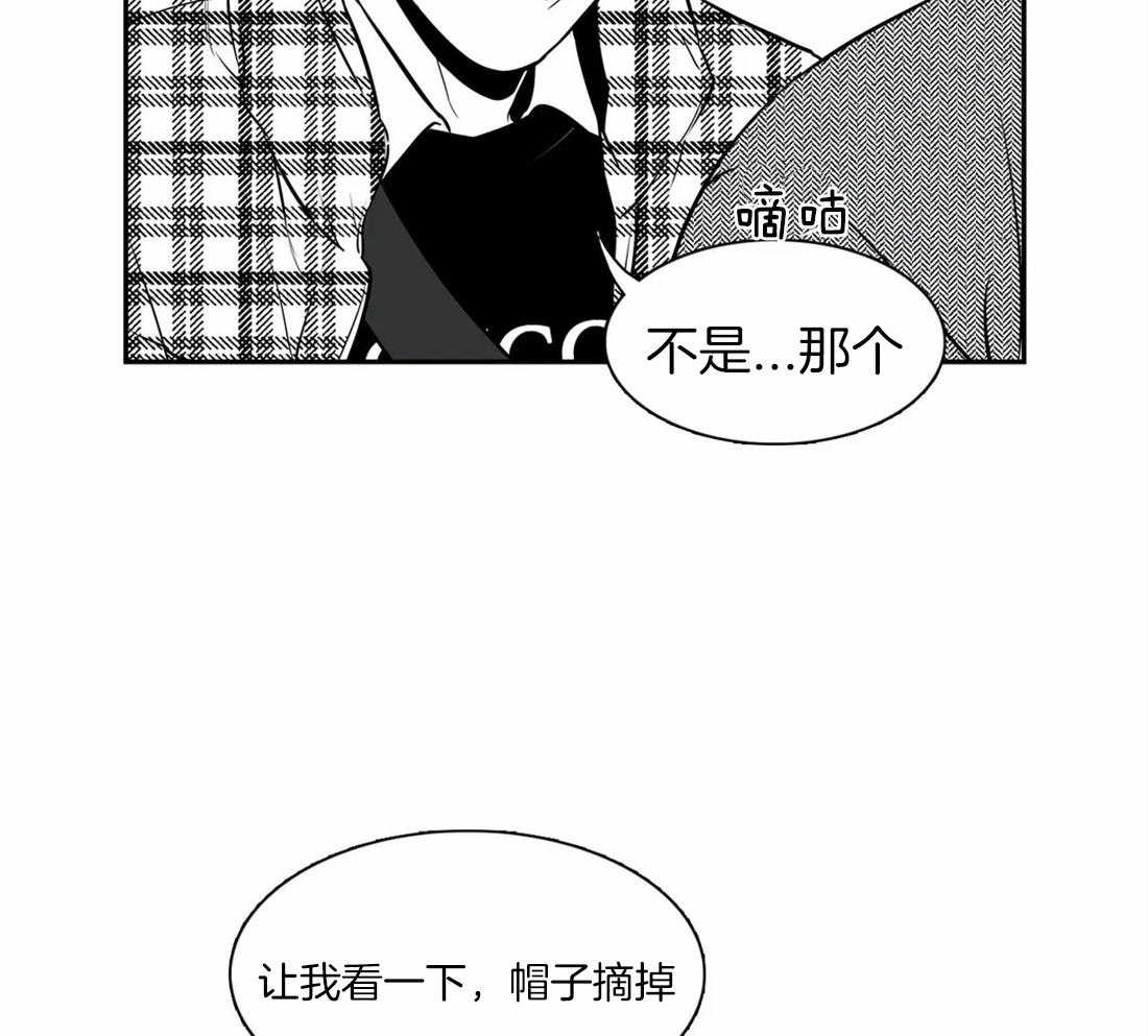 《我的主播男友（全集&番外）》漫画最新章节第146话_淤青免费下拉式在线观看章节第【8】张图片