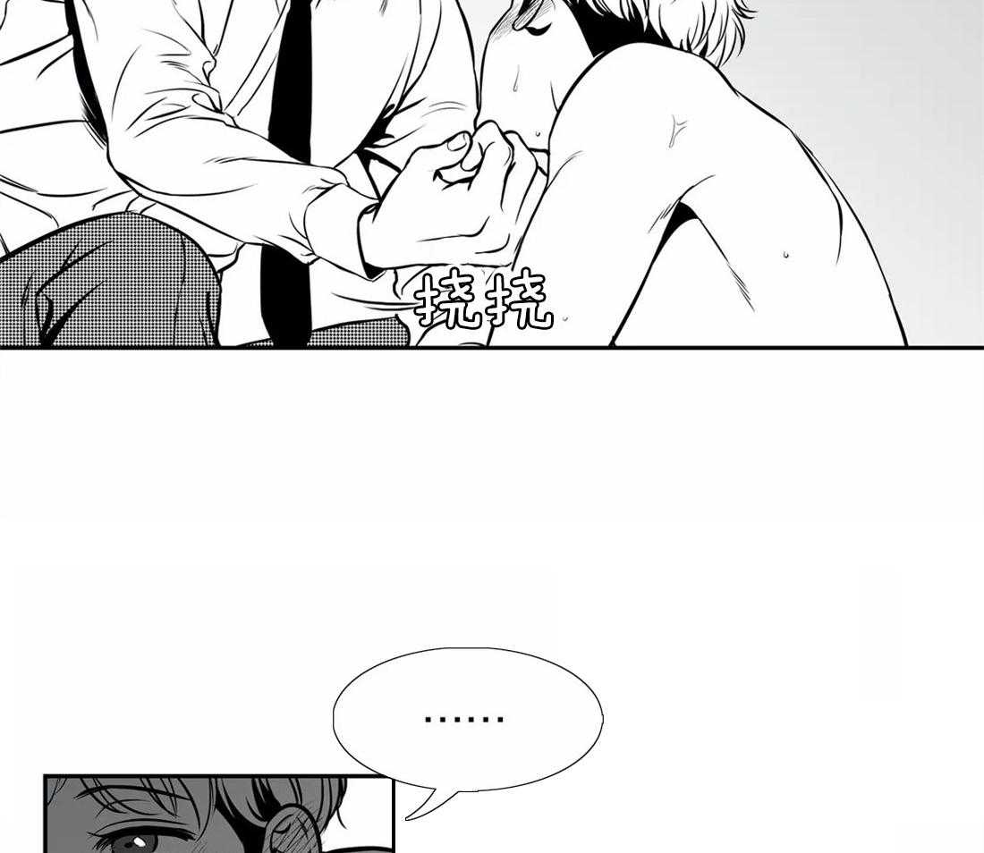 《我的主播男友（全集&番外）》漫画最新章节第146话_淤青免费下拉式在线观看章节第【47】张图片