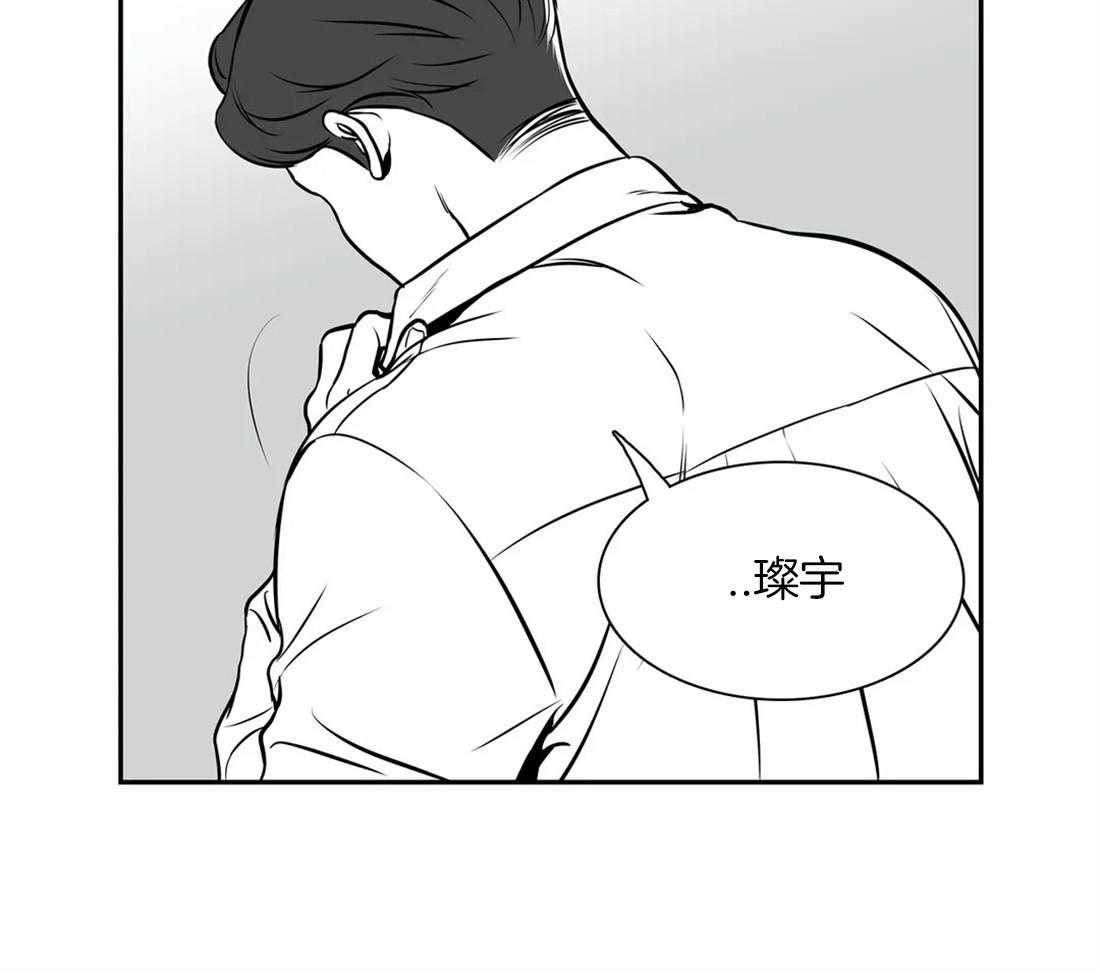 《我的主播男友（全集&番外）》漫画最新章节第146话_淤青免费下拉式在线观看章节第【29】张图片