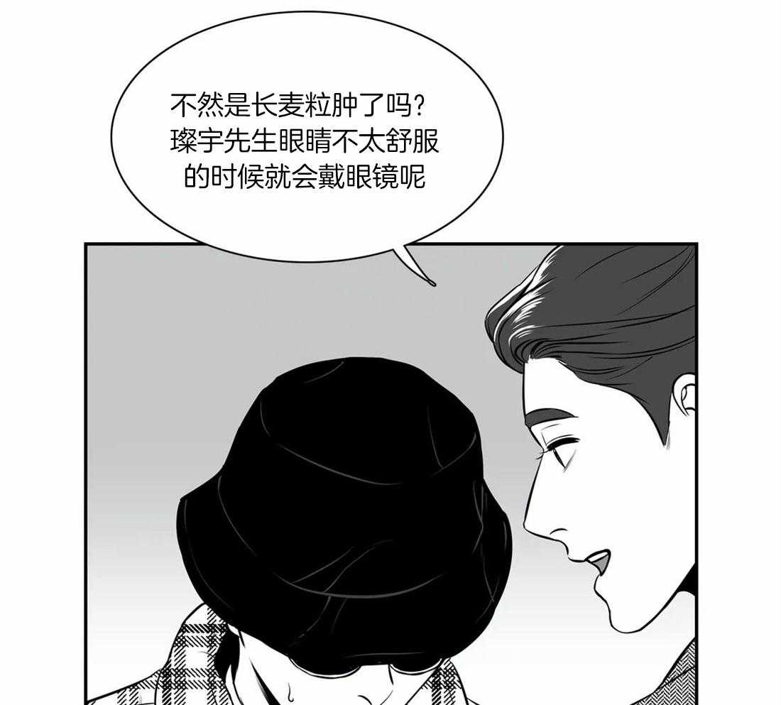 《我的主播男友（全集&番外）》漫画最新章节第146话_淤青免费下拉式在线观看章节第【9】张图片