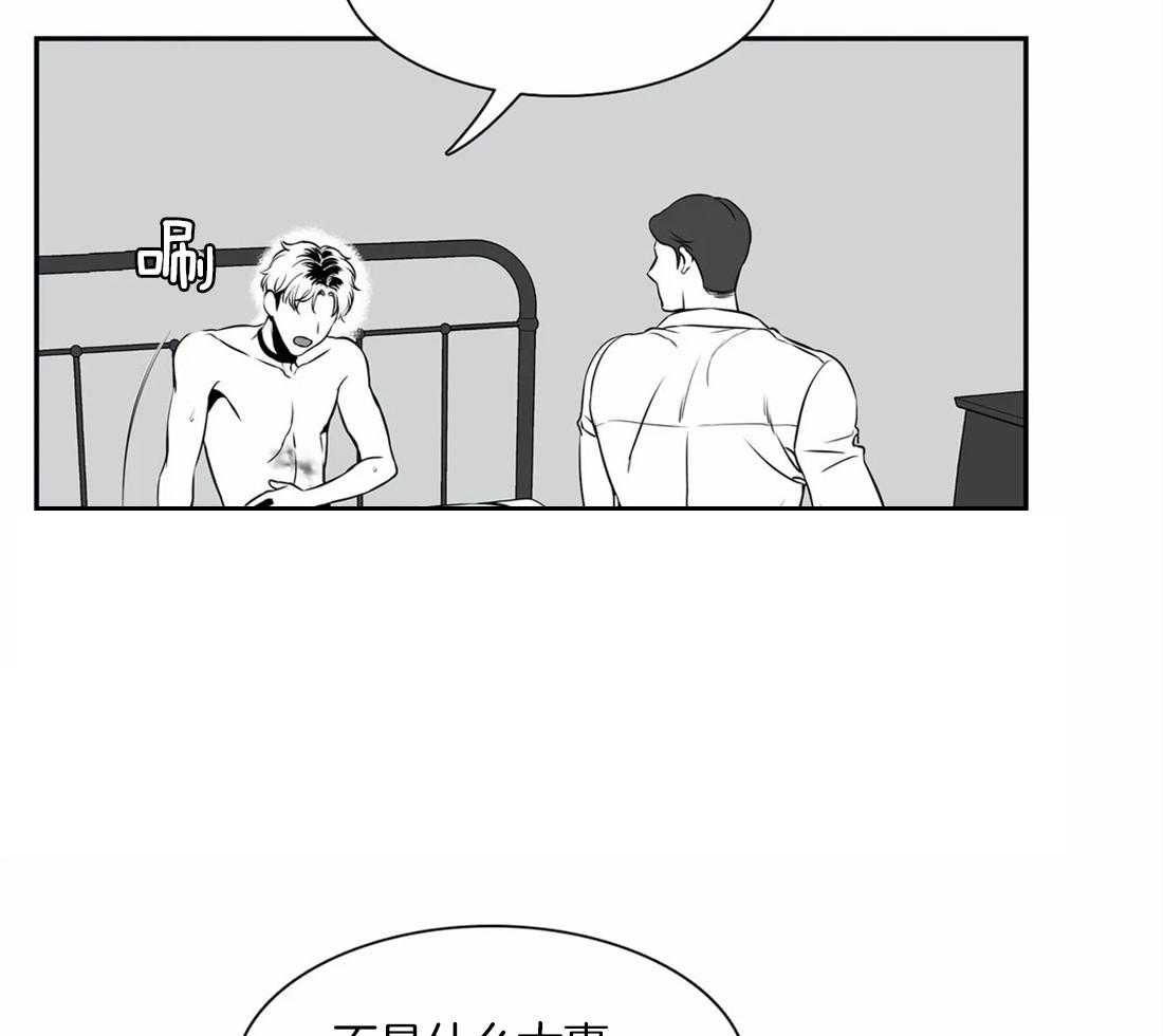 《我的主播男友（全集&番外）》漫画最新章节第146话_淤青免费下拉式在线观看章节第【25】张图片