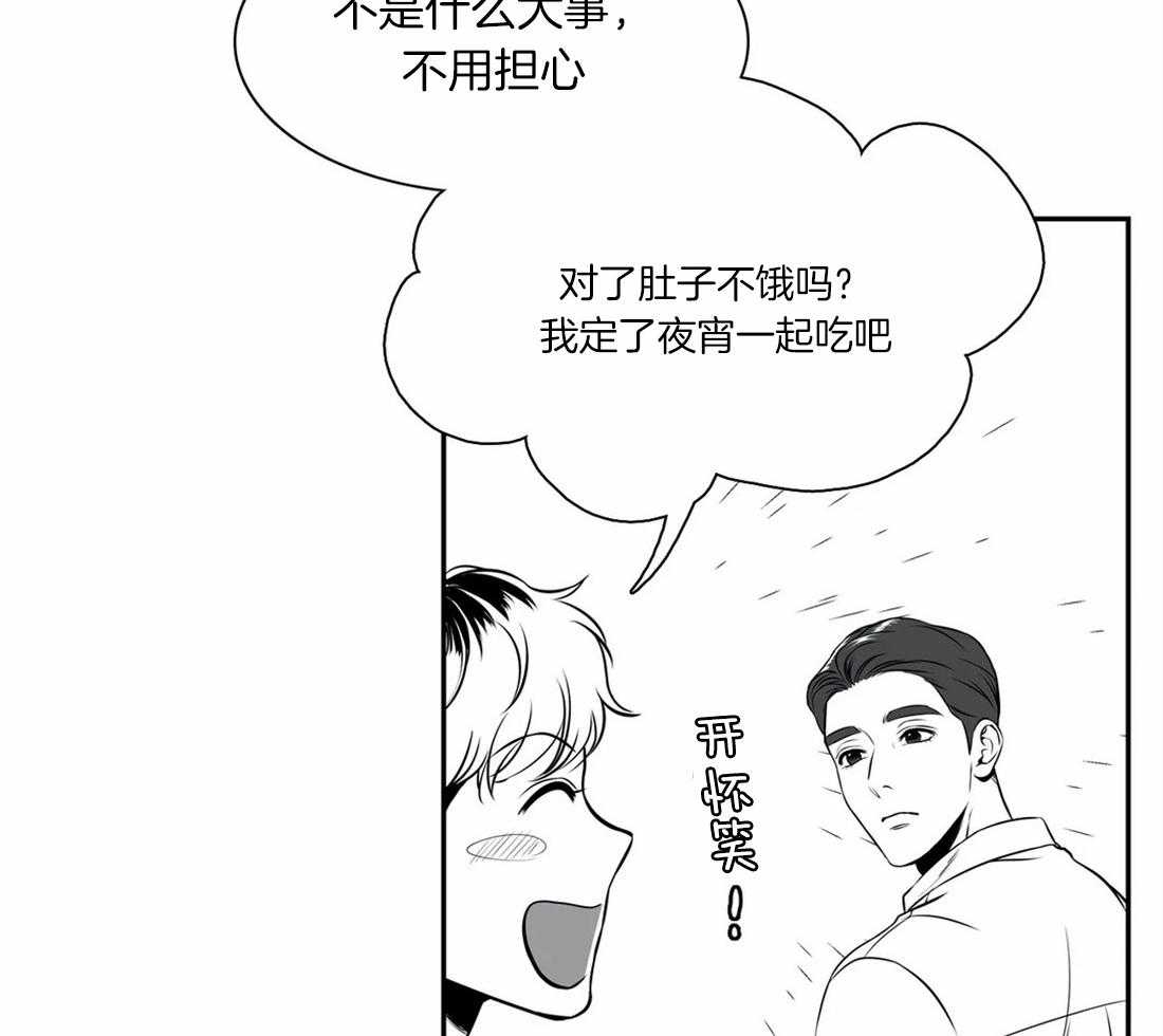 《我的主播男友（全集&番外）》漫画最新章节第146话_淤青免费下拉式在线观看章节第【24】张图片