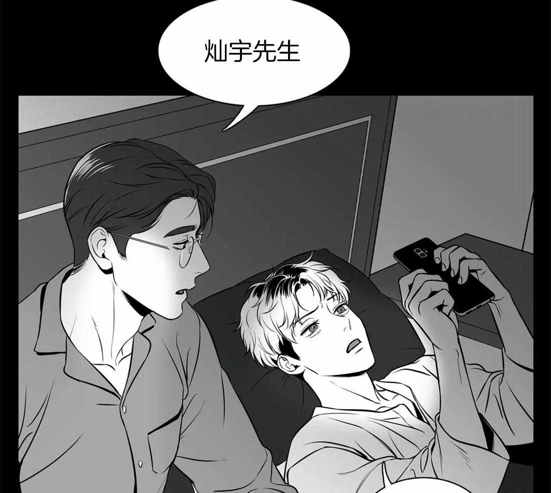 《我的主播男友（全集&番外）》漫画最新章节第147话_可以留宿吗免费下拉式在线观看章节第【5】张图片