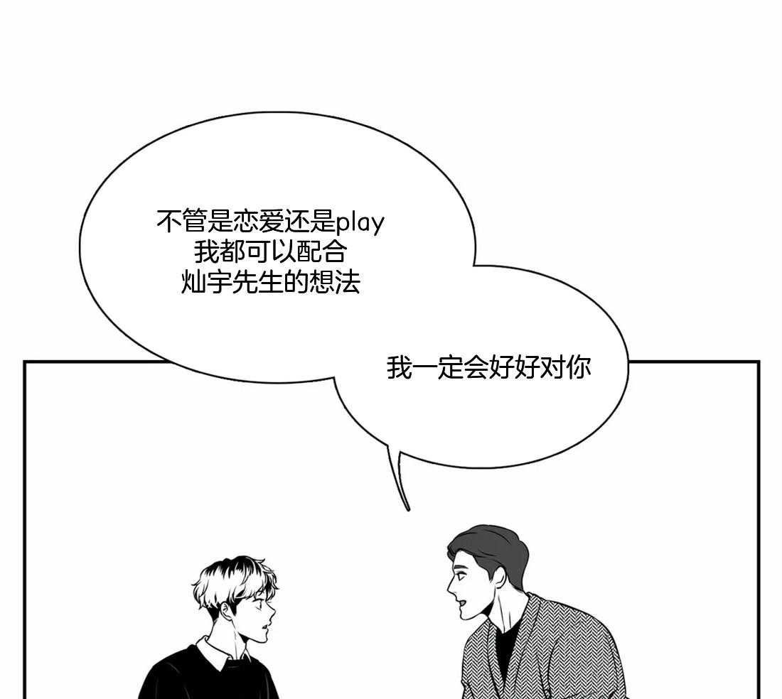 《我的主播男友（全集&番外）》漫画最新章节第149话_喜欢现状免费下拉式在线观看章节第【31】张图片