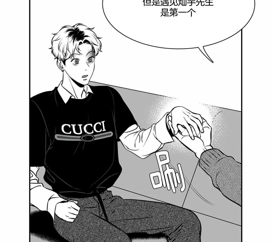 《我的主播男友（全集&番外）》漫画最新章节第149话_喜欢现状免费下拉式在线观看章节第【38】张图片