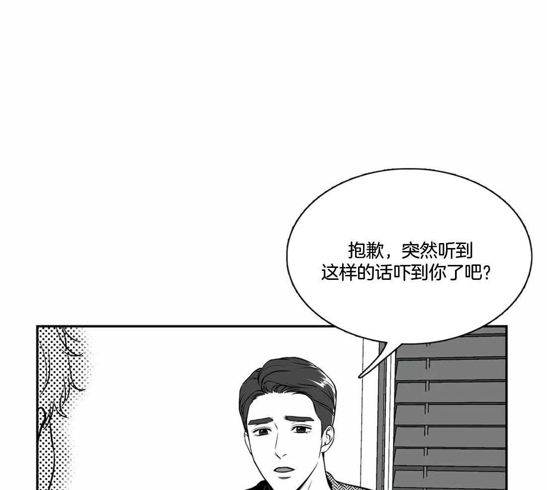 《我的主播男友（全集&番外）》漫画最新章节第149话_喜欢现状免费下拉式在线观看章节第【42】张图片