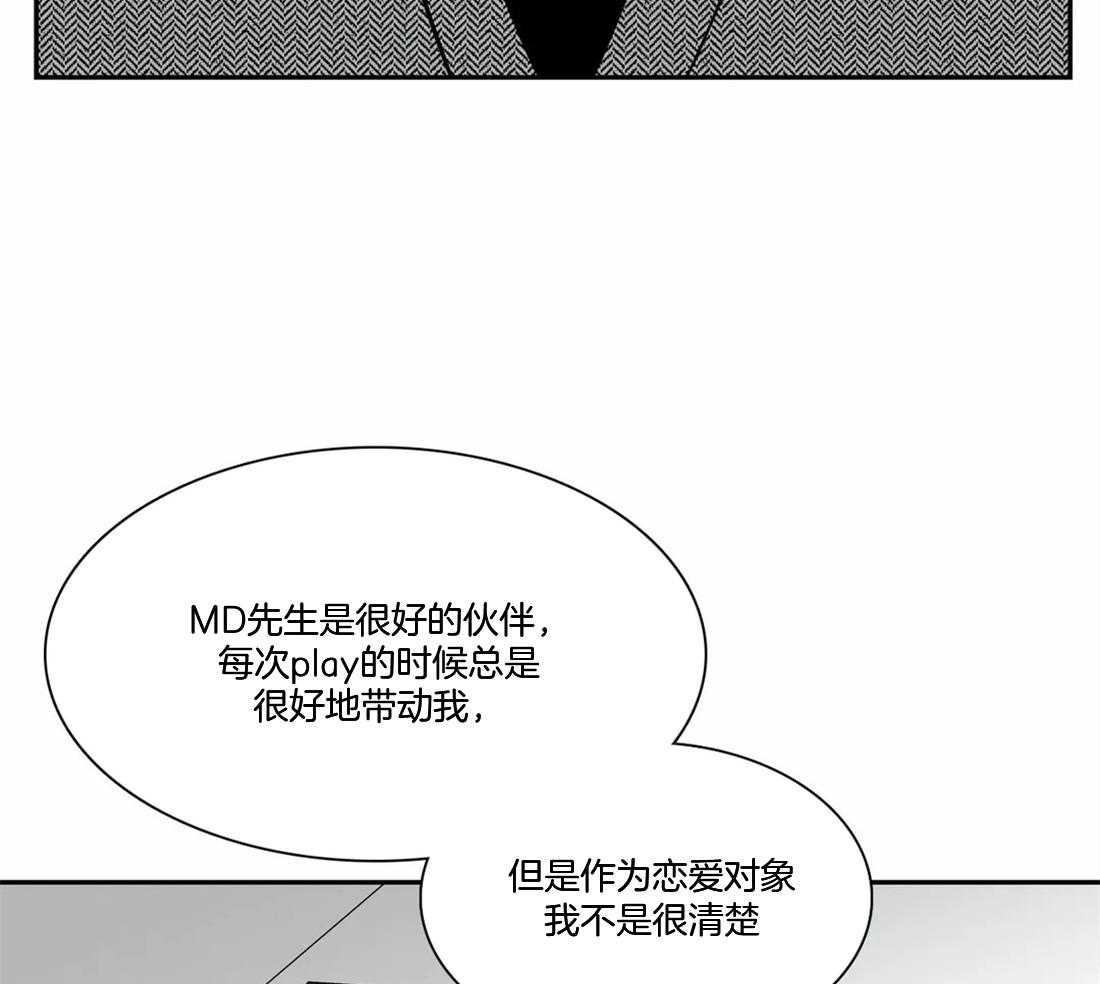 《我的主播男友（全集&番外）》漫画最新章节第149话_喜欢现状免费下拉式在线观看章节第【23】张图片