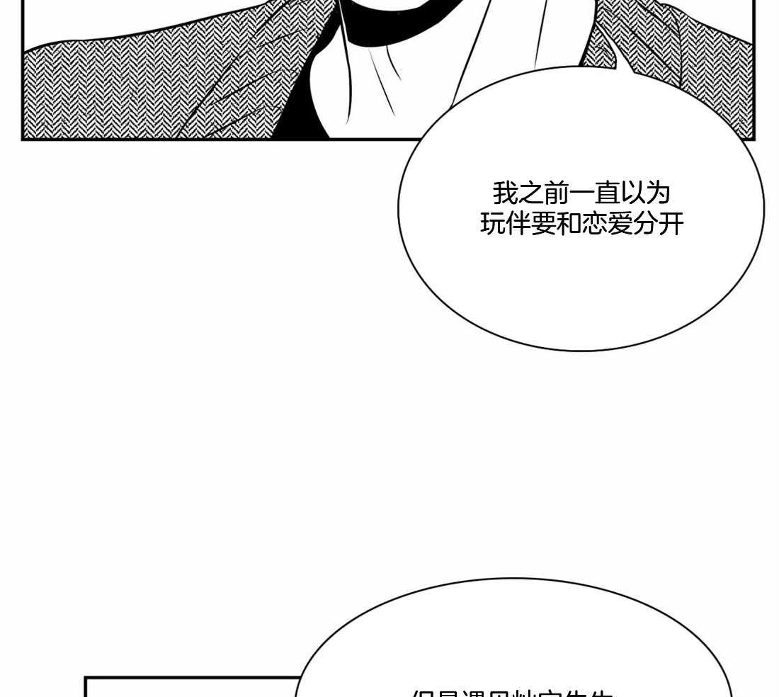 《我的主播男友（全集&番外）》漫画最新章节第149话_喜欢现状免费下拉式在线观看章节第【39】张图片