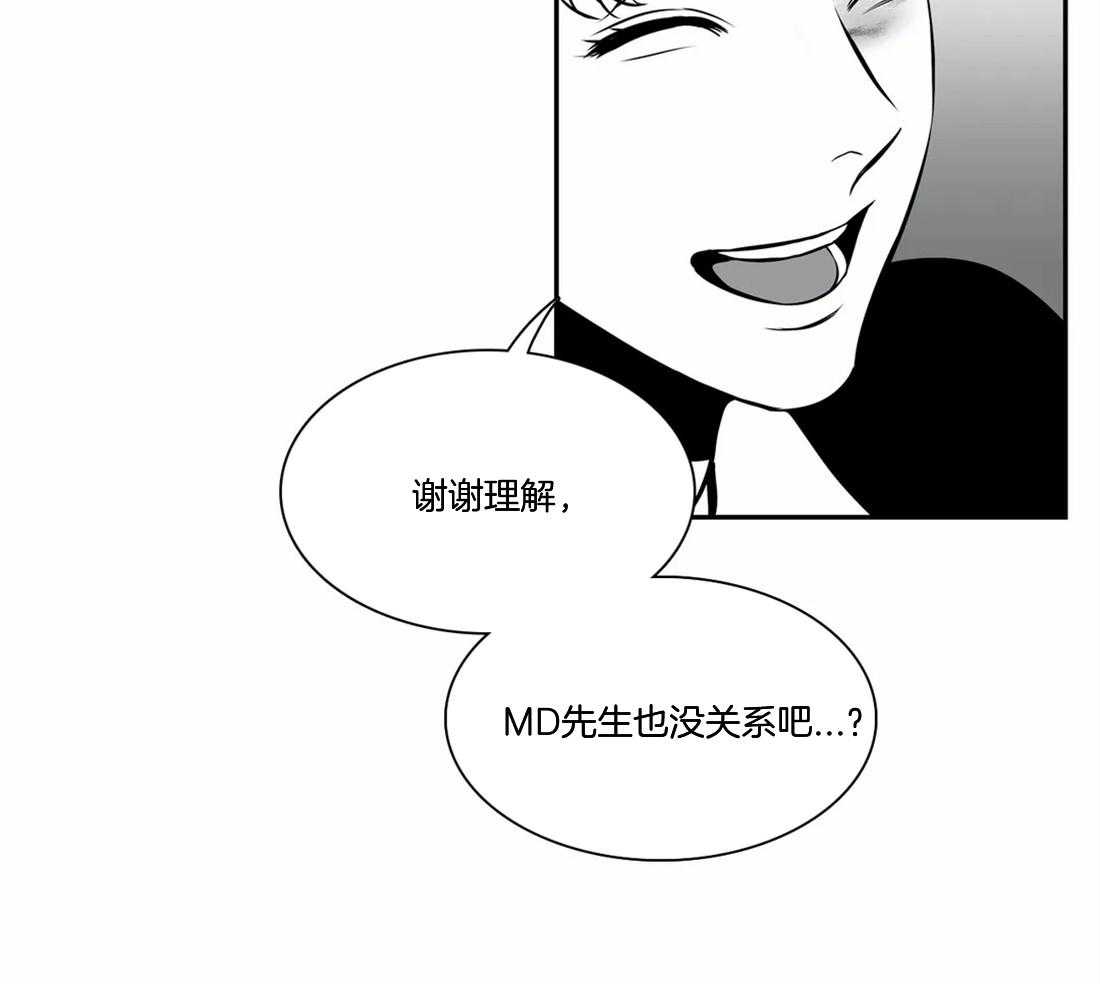 《我的主播男友（全集&番外）》漫画最新章节第149话_喜欢现状免费下拉式在线观看章节第【16】张图片