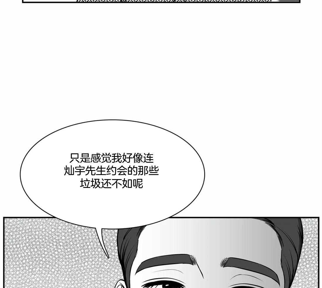 《我的主播男友（全集&番外）》漫画最新章节第149话_喜欢现状免费下拉式在线观看章节第【14】张图片