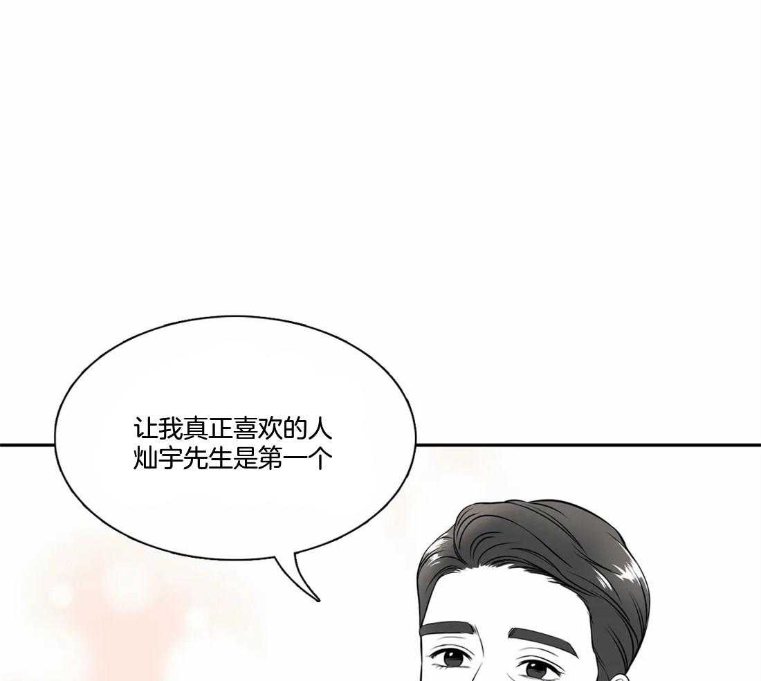 《我的主播男友（全集&番外）》漫画最新章节第149话_喜欢现状免费下拉式在线观看章节第【35】张图片