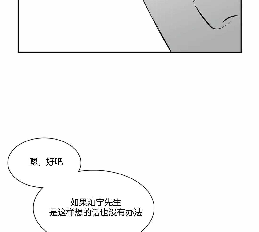 《我的主播男友（全集&番外）》漫画最新章节第149话_喜欢现状免费下拉式在线观看章节第【18】张图片