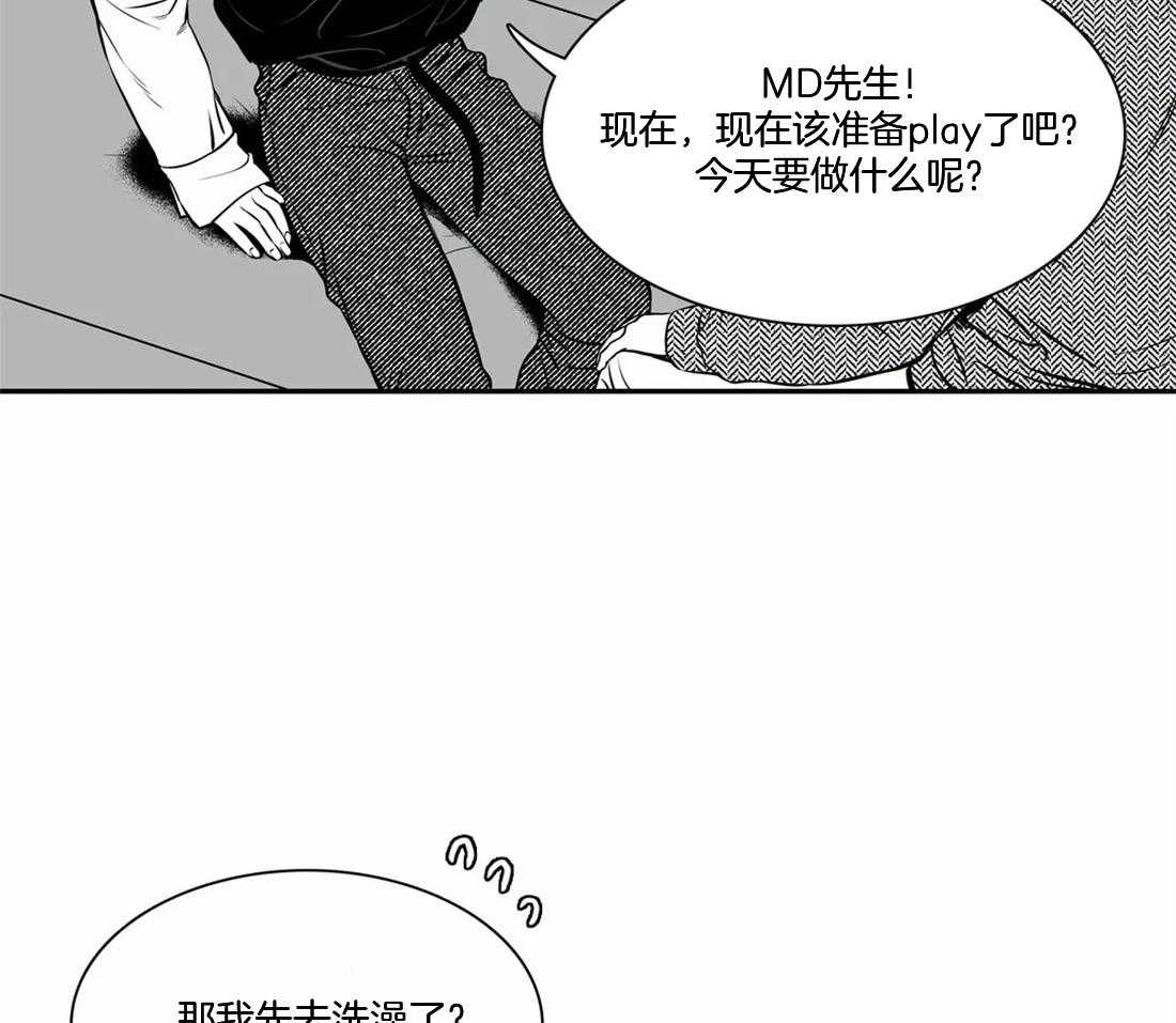 《我的主播男友（全集&番外）》漫画最新章节第149话_喜欢现状免费下拉式在线观看章节第【8】张图片