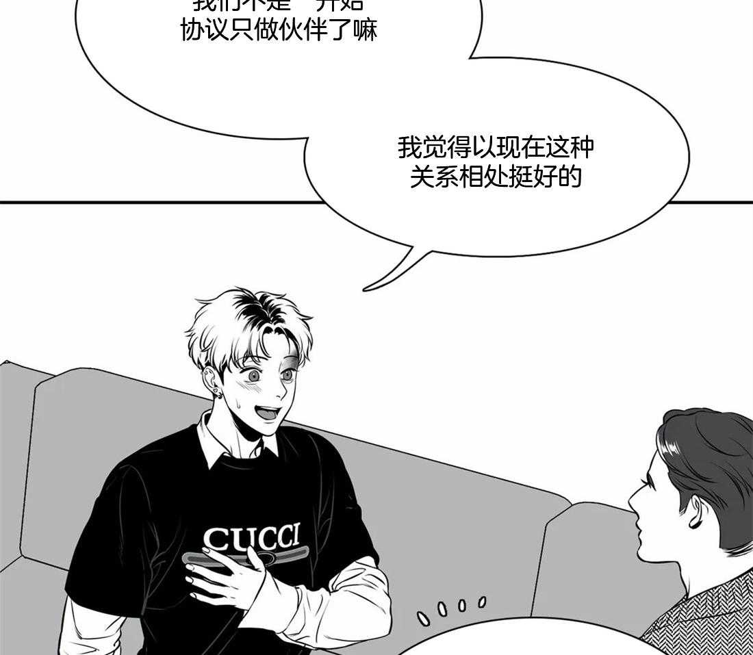 《我的主播男友（全集&番外）》漫画最新章节第149话_喜欢现状免费下拉式在线观看章节第【9】张图片