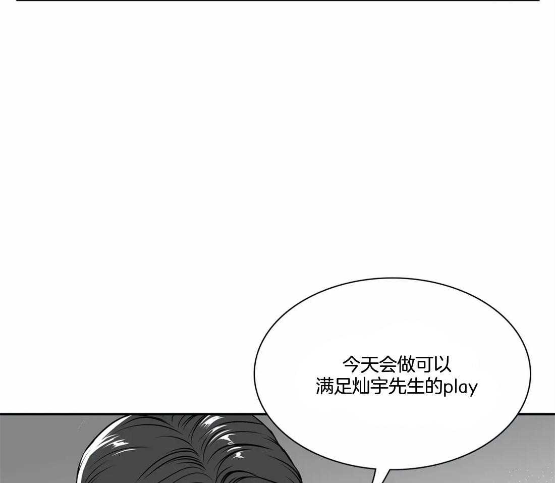 《我的主播男友（全集&番外）》漫画最新章节第149话_喜欢现状免费下拉式在线观看章节第【3】张图片