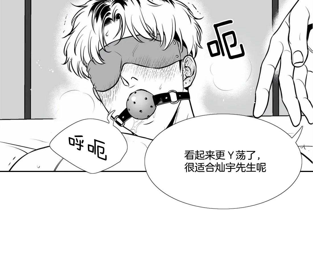 《我的主播男友（全集&番外）》漫画最新章节第150话_心情不好免费下拉式在线观看章节第【20】张图片