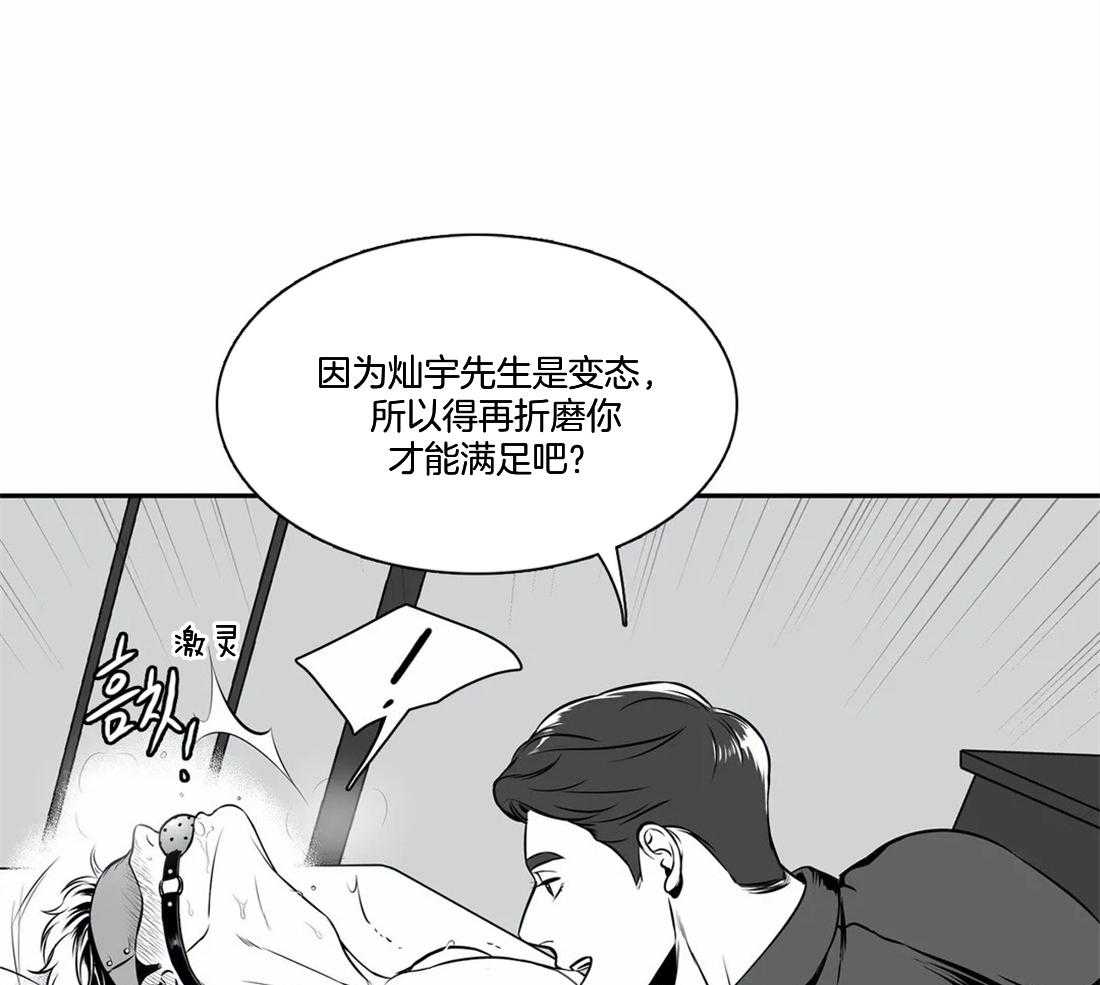 《我的主播男友（全集&番外）》漫画最新章节第150话_心情不好免费下拉式在线观看章节第【17】张图片