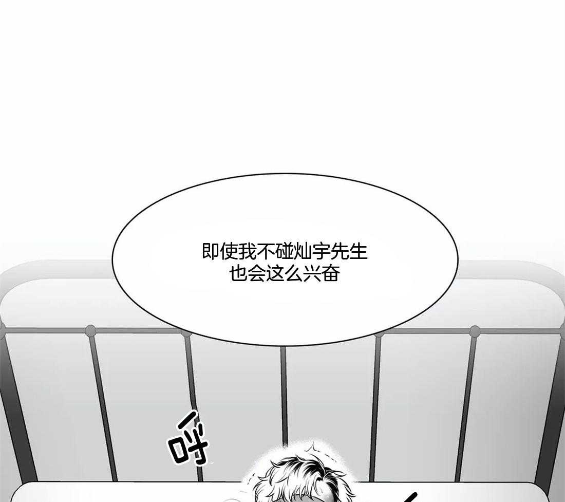 《我的主播男友（全集&番外）》漫画最新章节第150话_心情不好免费下拉式在线观看章节第【30】张图片