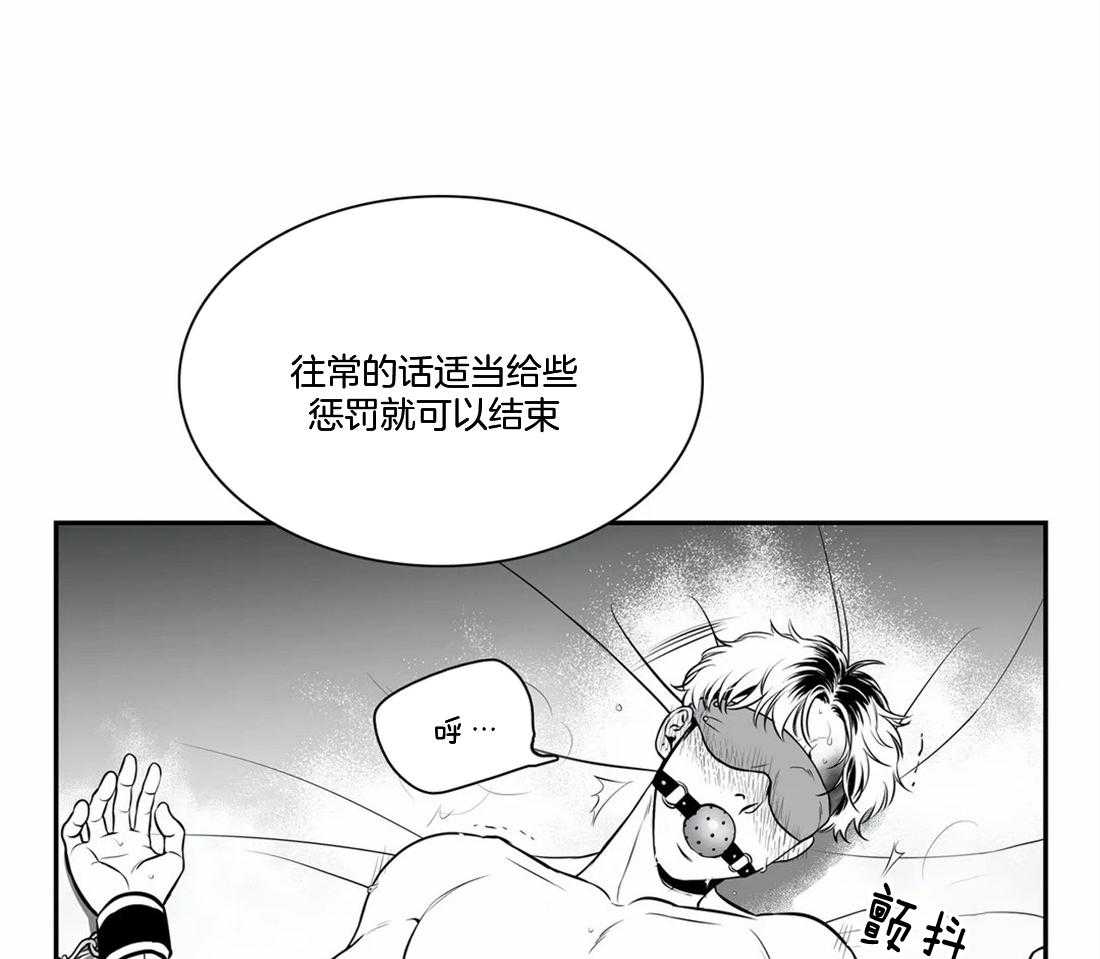 《我的主播男友（全集&番外）》漫画最新章节第150话_心情不好免费下拉式在线观看章节第【4】张图片