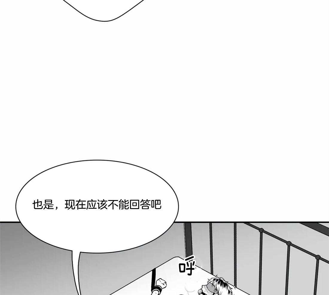 《我的主播男友（全集&番外）》漫画最新章节第150话_心情不好免费下拉式在线观看章节第【26】张图片