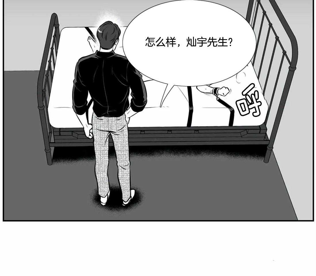 《我的主播男友（全集&番外）》漫画最新章节第150话_心情不好免费下拉式在线观看章节第【5】张图片