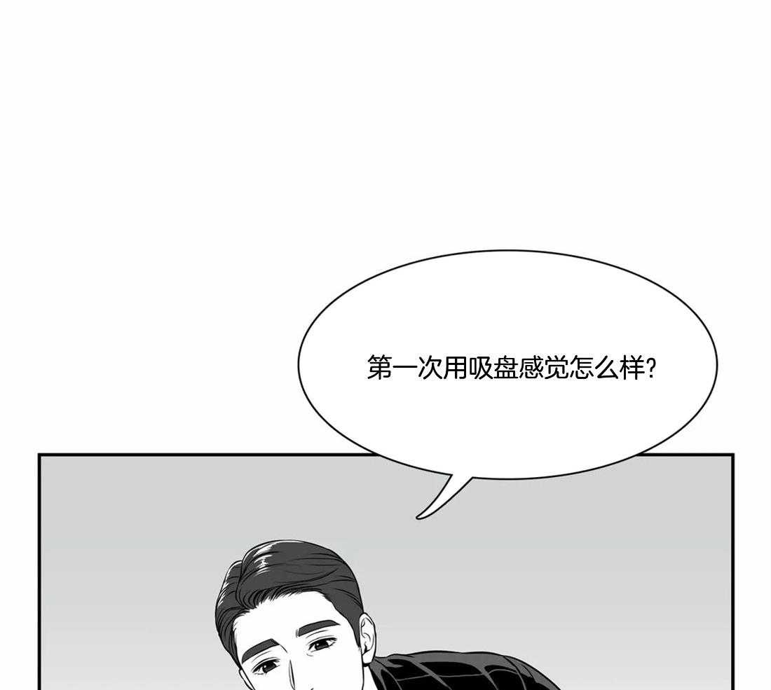 《我的主播男友（全集&番外）》漫画最新章节第150话_心情不好免费下拉式在线观看章节第【24】张图片