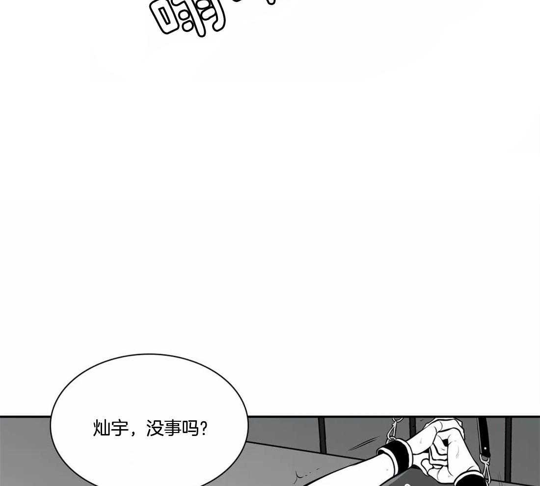 《我的主播男友（全集&番外）》漫画最新章节第151话_疯狂免费下拉式在线观看章节第【47】张图片