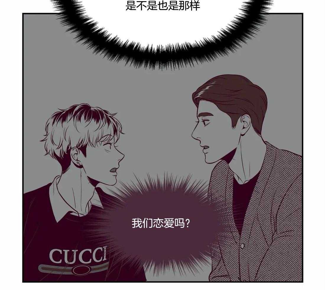 《我的主播男友（全集&番外）》漫画最新章节第152话_毫无音讯免费下拉式在线观看章节第【33】张图片