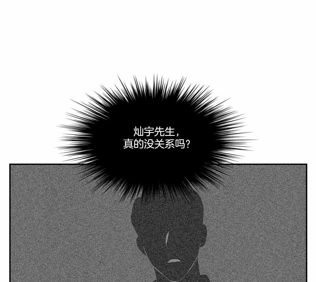 《我的主播男友（全集&番外）》漫画最新章节第152话_毫无音讯免费下拉式在线观看章节第【30】张图片