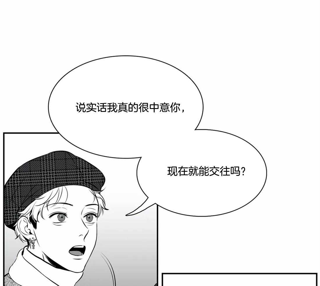 《我的主播男友（全集&番外）》漫画最新章节第154话_提出交往免费下拉式在线观看章节第【25】张图片