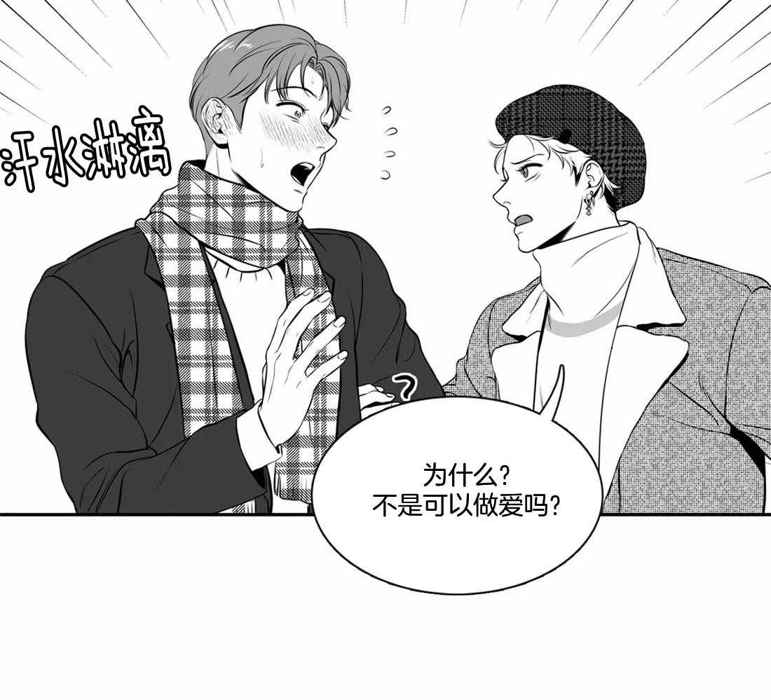 《我的主播男友（全集&番外）》漫画最新章节第154话_提出交往免费下拉式在线观看章节第【47】张图片