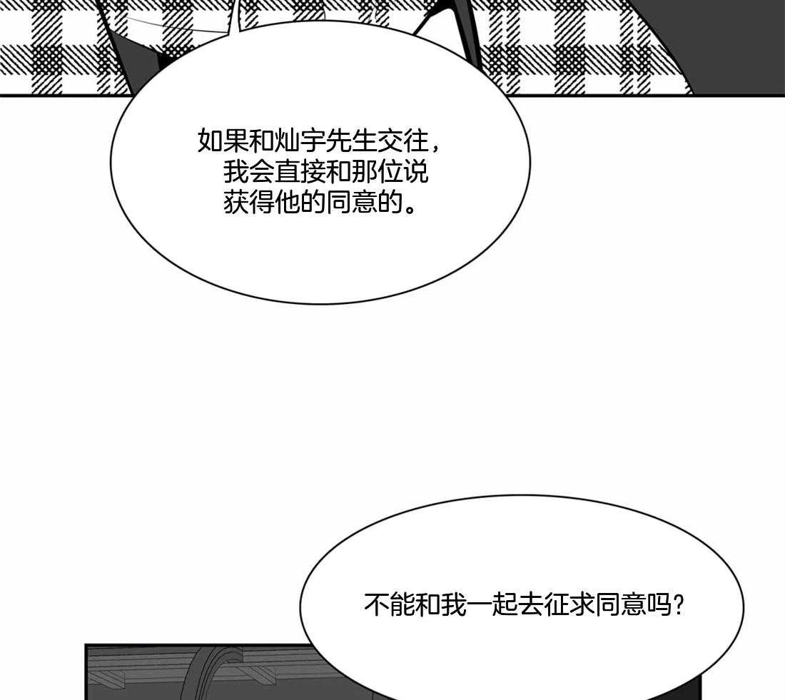 《我的主播男友（全集&番外）》漫画最新章节第154话_提出交往免费下拉式在线观看章节第【14】张图片