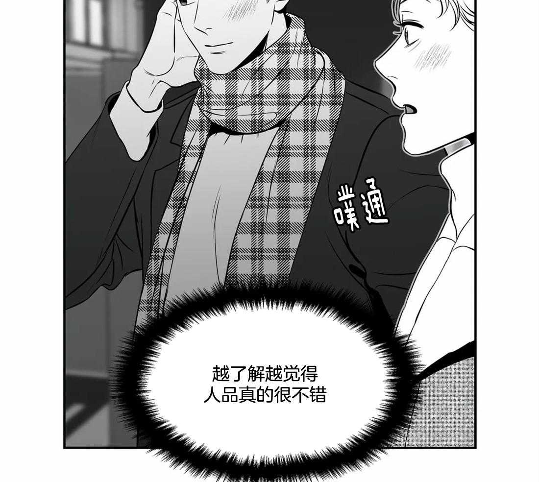 《我的主播男友（全集&番外）》漫画最新章节第154话_提出交往免费下拉式在线观看章节第【39】张图片