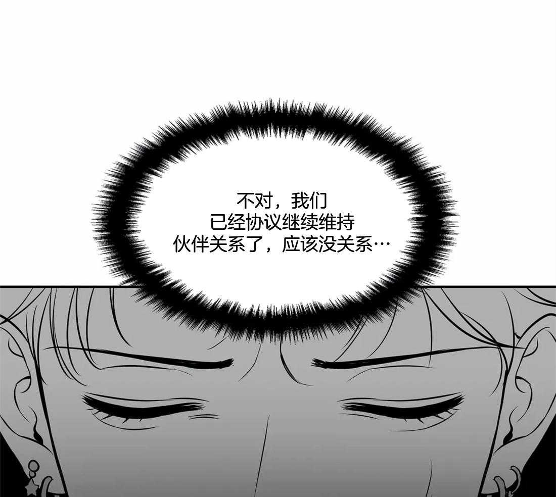 《我的主播男友（全集&番外）》漫画最新章节第154话_提出交往免费下拉式在线观看章节第【28】张图片