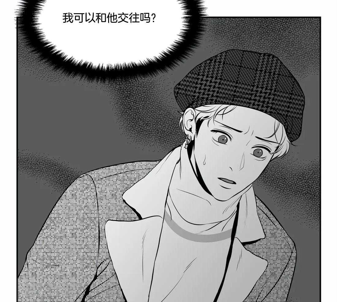 《我的主播男友（全集&番外）》漫画最新章节第154话_提出交往免费下拉式在线观看章节第【33】张图片