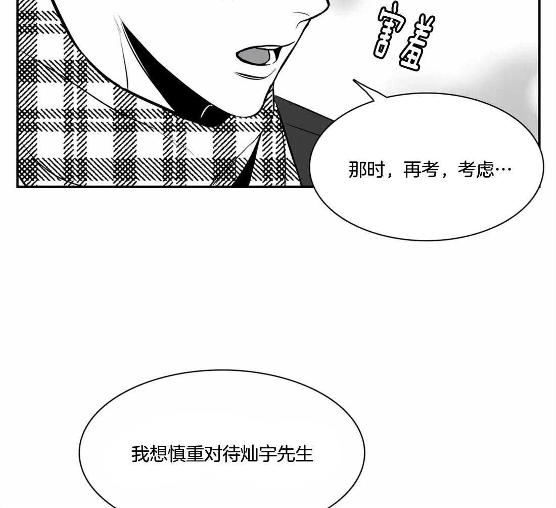 《我的主播男友（全集&番外）》漫画最新章节第154话_提出交往免费下拉式在线观看章节第【45】张图片