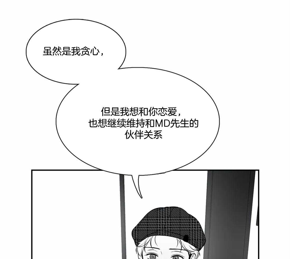 《我的主播男友（全集&番外）》漫画最新章节第154话_提出交往免费下拉式在线观看章节第【21】张图片