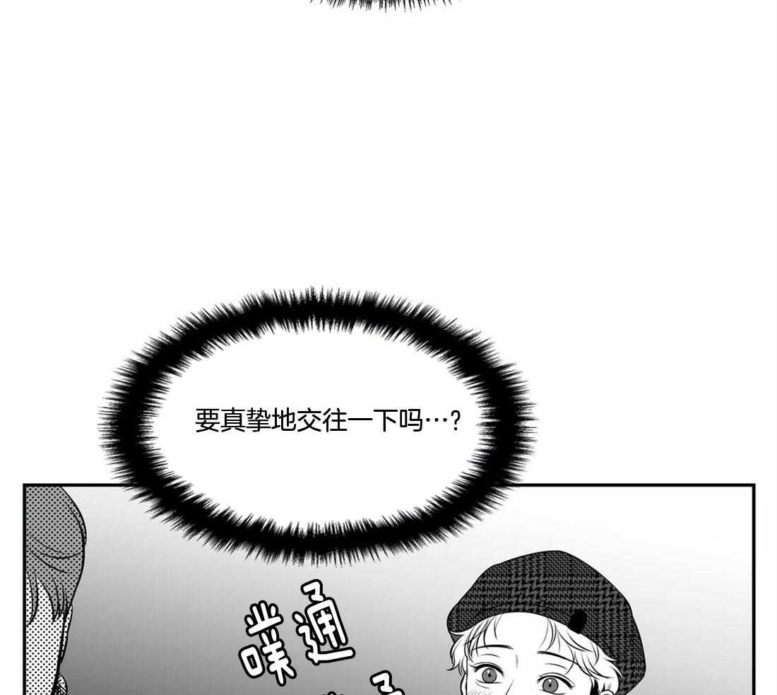 《我的主播男友（全集&番外）》漫画最新章节第154话_提出交往免费下拉式在线观看章节第【38】张图片