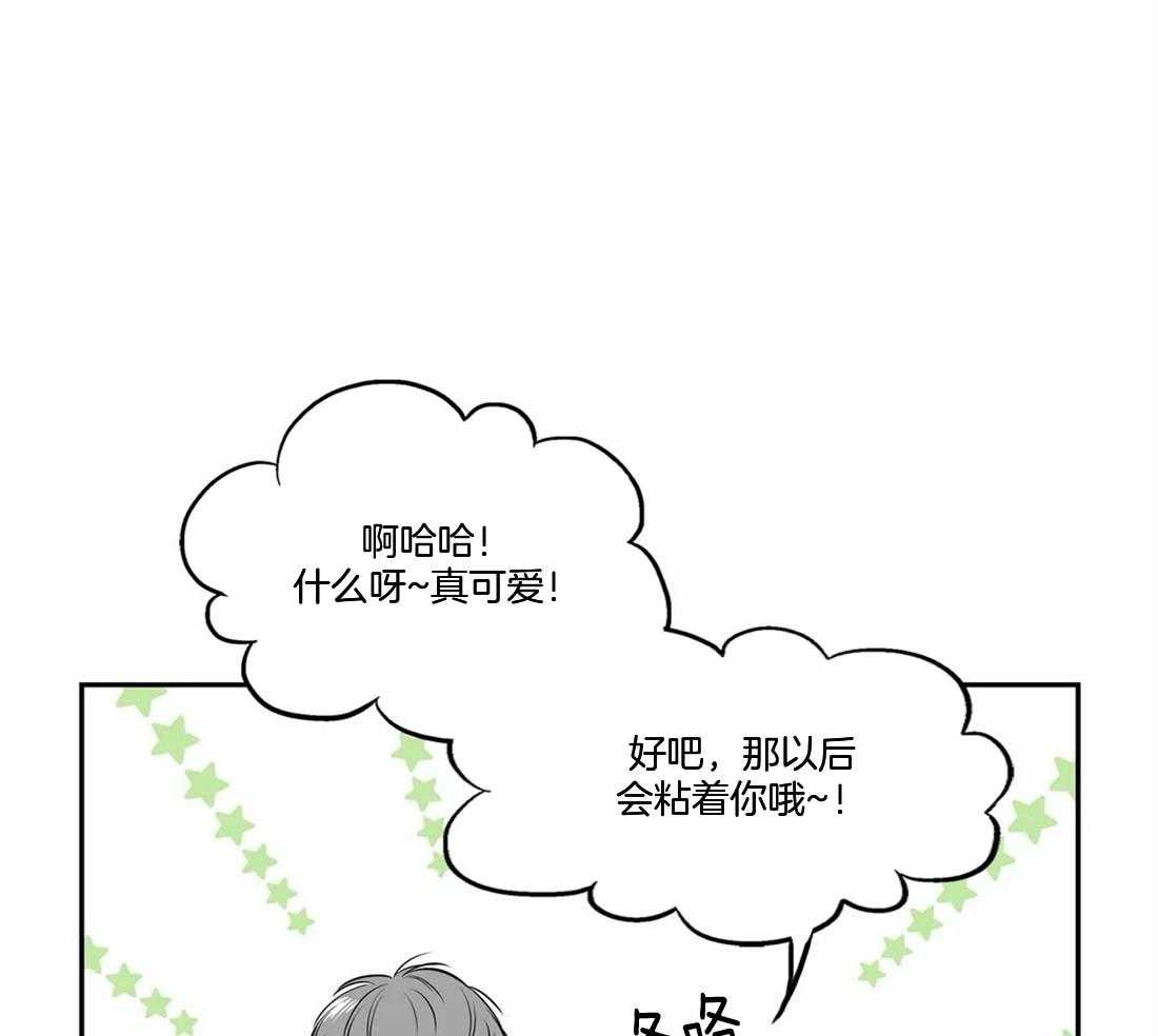 《我的主播男友（全集&番外）》漫画最新章节第154话_提出交往免费下拉式在线观看章节第【42】张图片