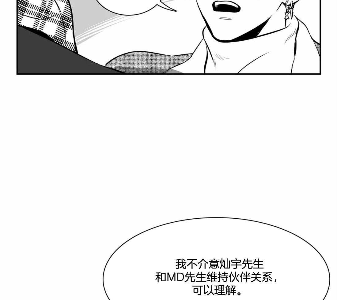 《我的主播男友（全集&番外）》漫画最新章节第154话_提出交往免费下拉式在线观看章节第【16】张图片