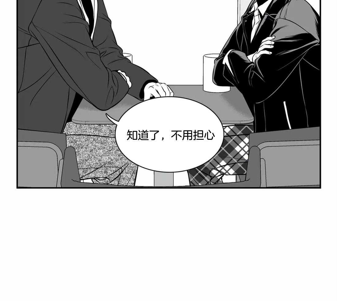 《我的主播男友（全集&番外）》漫画最新章节第155话_居然认识？免费下拉式在线观看章节第【31】张图片