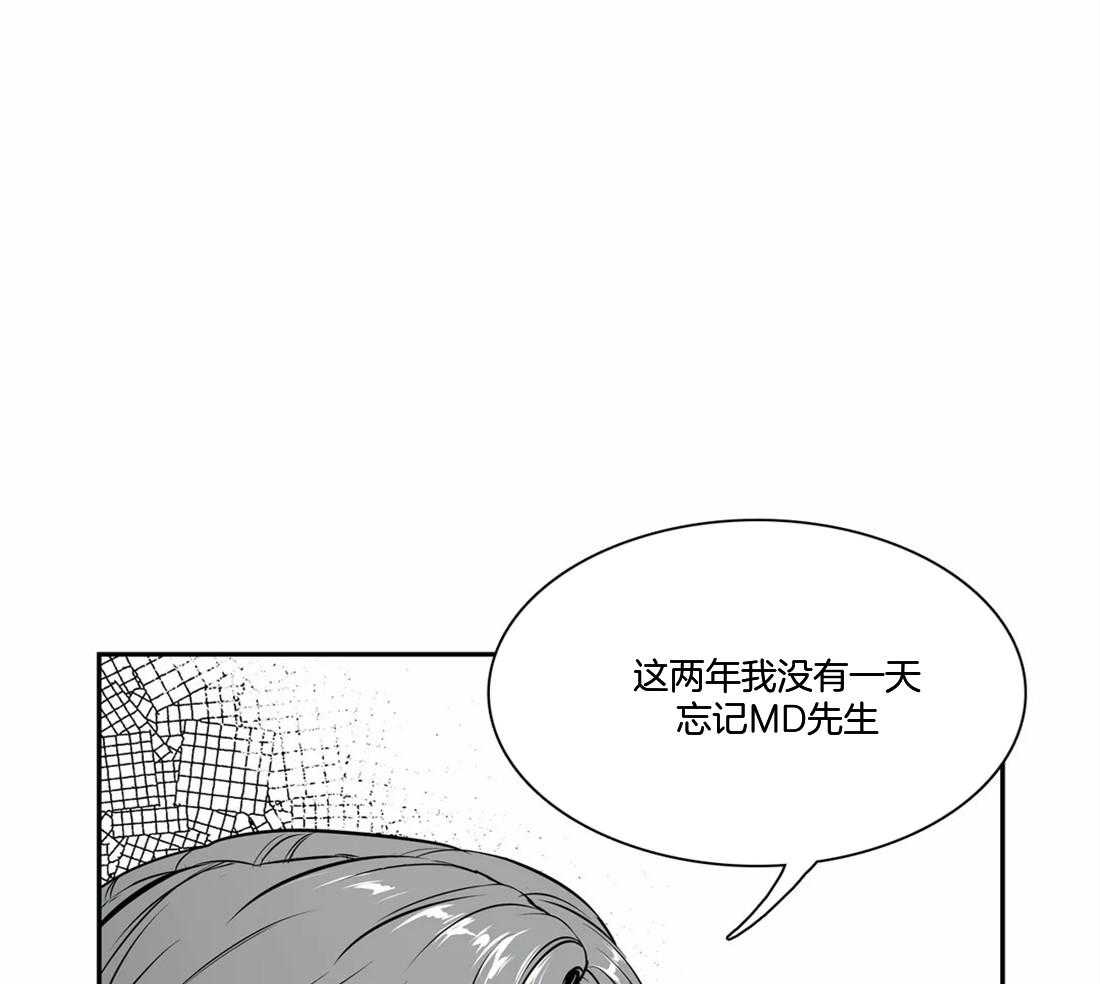 《我的主播男友（全集&番外）》漫画最新章节第156话_踏脚石免费下拉式在线观看章节第【38】张图片