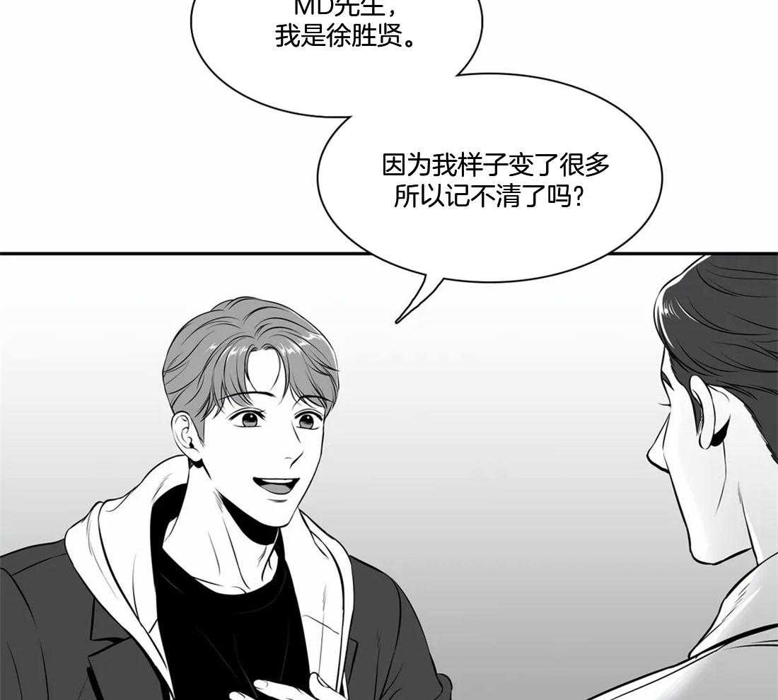 《我的主播男友（全集&番外）》漫画最新章节第156话_踏脚石免费下拉式在线观看章节第【46】张图片